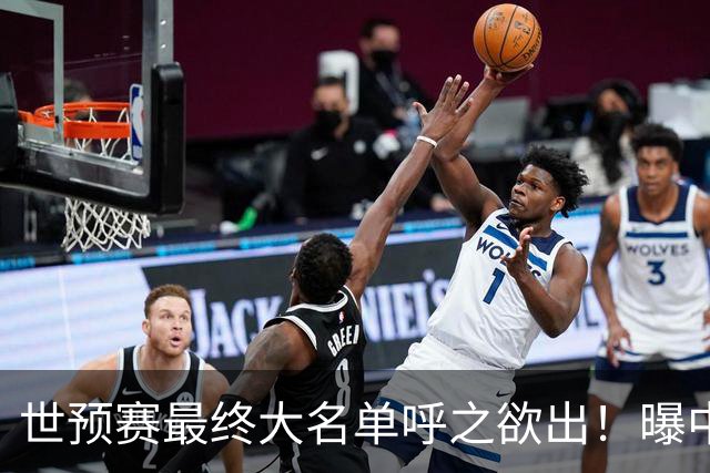 世预赛最终大名单呼之欲出！曝中国男篮结束杭州热身赛顺利返回北京