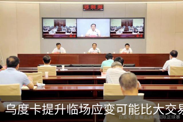 乌度卡提升临场应变可能比大交易更有用！否则还得末节崩盘？