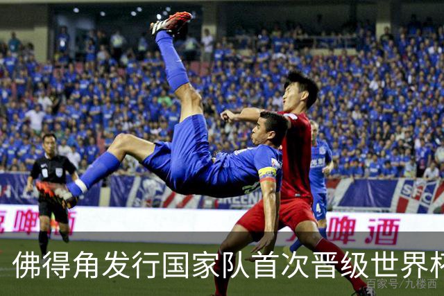 佛得角发行国家队首次晋级世界杯纪念邮票