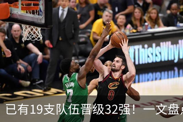 已有19支队伍晋级32强！一文盘点世界杯小组出线形势