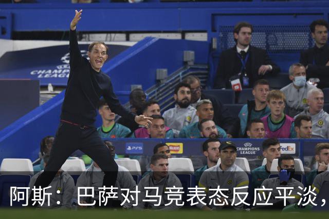 阿斯：巴萨对马竞表态反应平淡，他们知道这是谈判前的施压策略